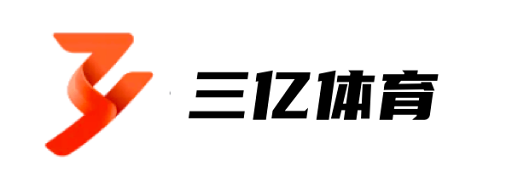 三亿体育